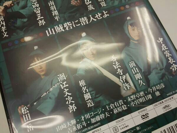 ミュージカル 忍たま乱太郎 第3弾～山賊砦に潜入せよ～ DVD 演劇