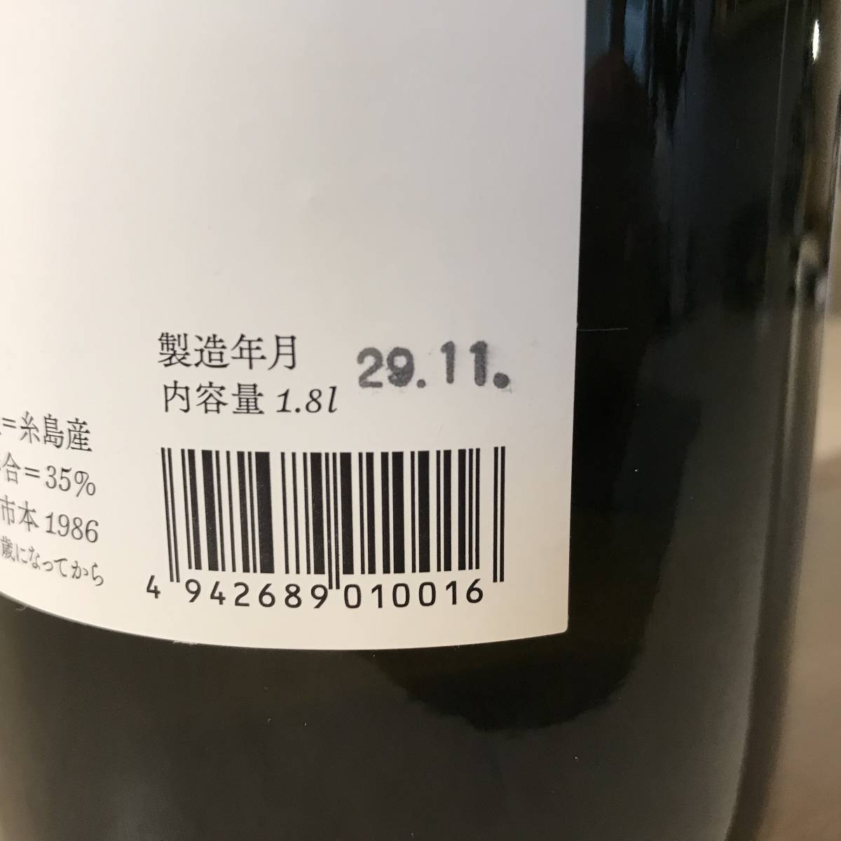 11305 稀少 シライト 1800ml ハネ木搾りの純米大吟醸 白糸酒造 日本酒