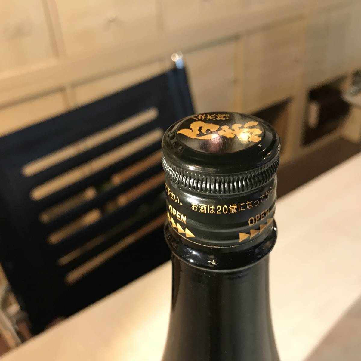 11305 稀少 シライト 1800ml ハネ木搾りの純米大吟醸 白糸酒造 日本酒