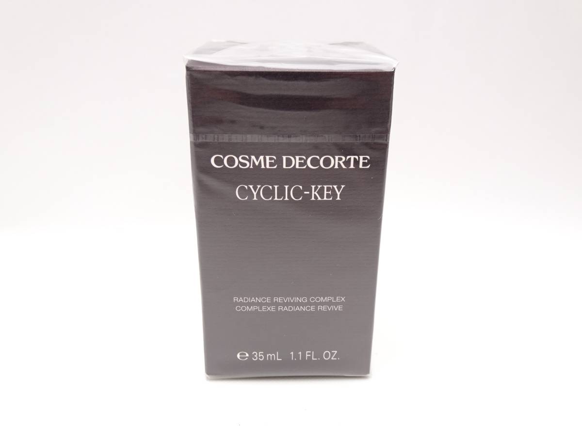 ◆コスメデコルテ　サイクリック　キィ　マッサージ美容液　35ml　新品