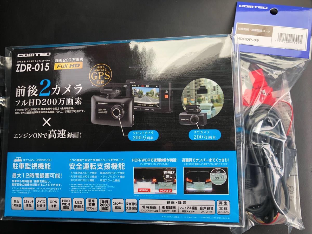 ZDR-015 COMTEC ドライブレコーダー コムテック 前後カメラ | 株式会社 