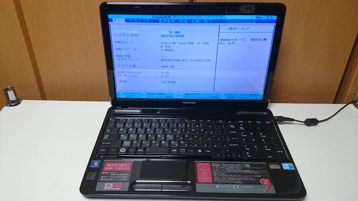dynabook 東芝 EX⁄66MBL - PAEX66MRFBL EX ブルーレイ 2.4GHz i5 EX