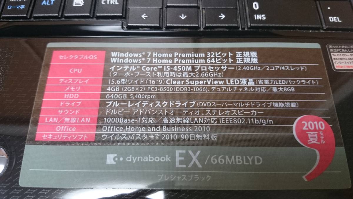 dynabook 東芝 EX⁄66MBL - PAEX66MRFBL EX ブルーレイ 2.4GHz i5 EX