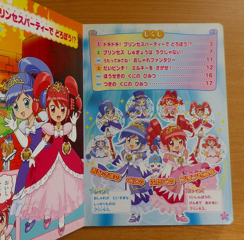 ふしぎ星の ふたご姫おはなしシリーズ1 小学館のテレビ絵本 絵本一般 売買されたオークション情報 Yahooの商品情報をアーカイブ公開 オークファン Aucfan Com