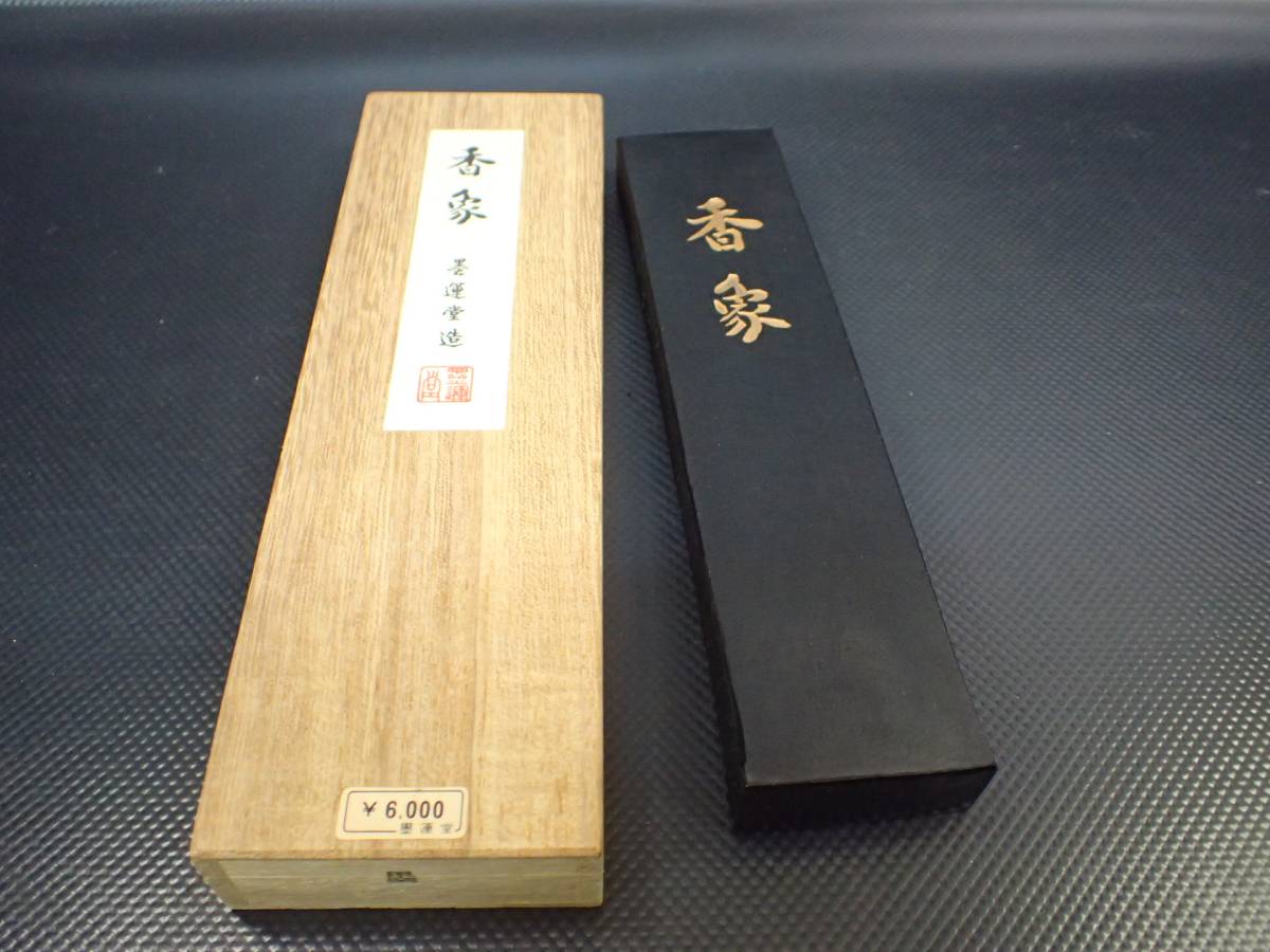 掛軸 掛け軸 名画 肉筆保証 紙本鏡心 中国美術 書法 唐物 中國美術