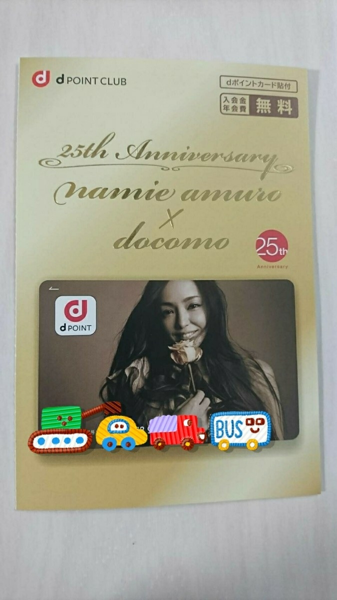 安室奈美恵 dポイントカード dカード 限定 ,安室奈美恵さん合計1万名