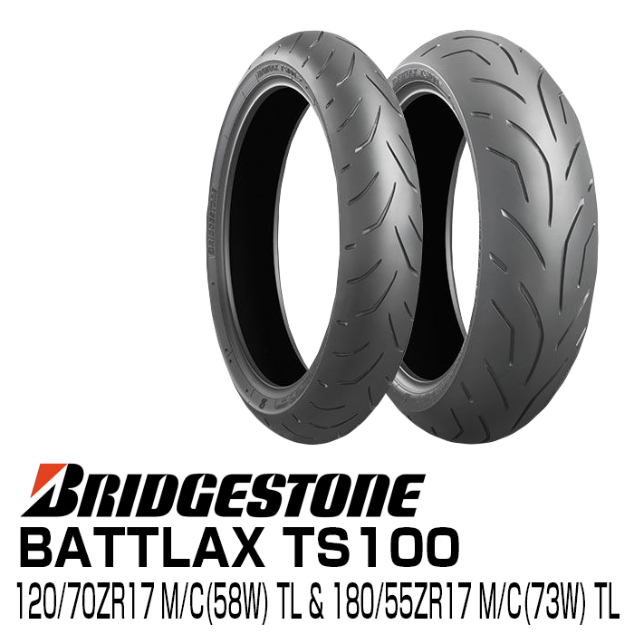 送料無料 新品 BRIDGESTONE BATTLAX TS100 120/70ZR17 M/C(58W)TL