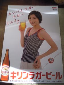 キリンラガー ビール ポスターのYahoo!オークション(旧ヤフオク!)の