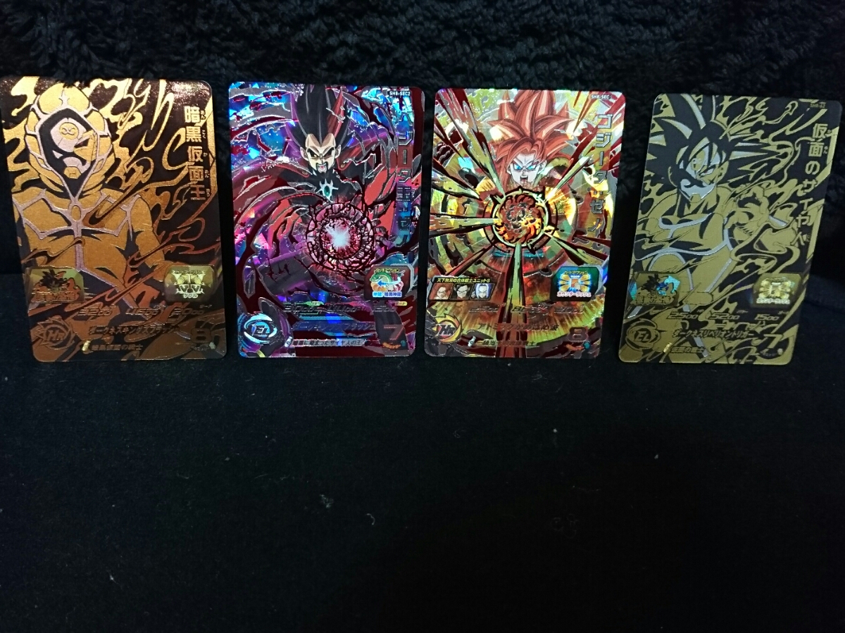 スーパードラゴンボールヒーローズ8弾 ゴジータ:ゼノ スーパー