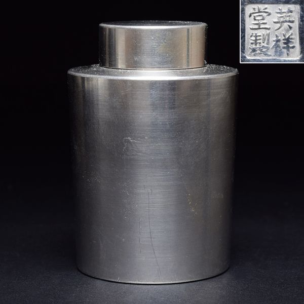 尚玩堂製 錫茶壷 茶心壷 高さ約17㎝ 重量約1200g 煎茶道具 茶入 2026年