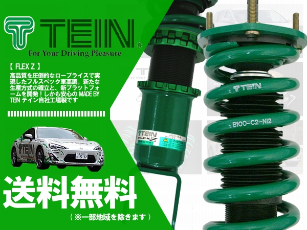 TEIN テイン 車高調 フレックスゼット (FLEX Z) レクサス HS250h ANF10