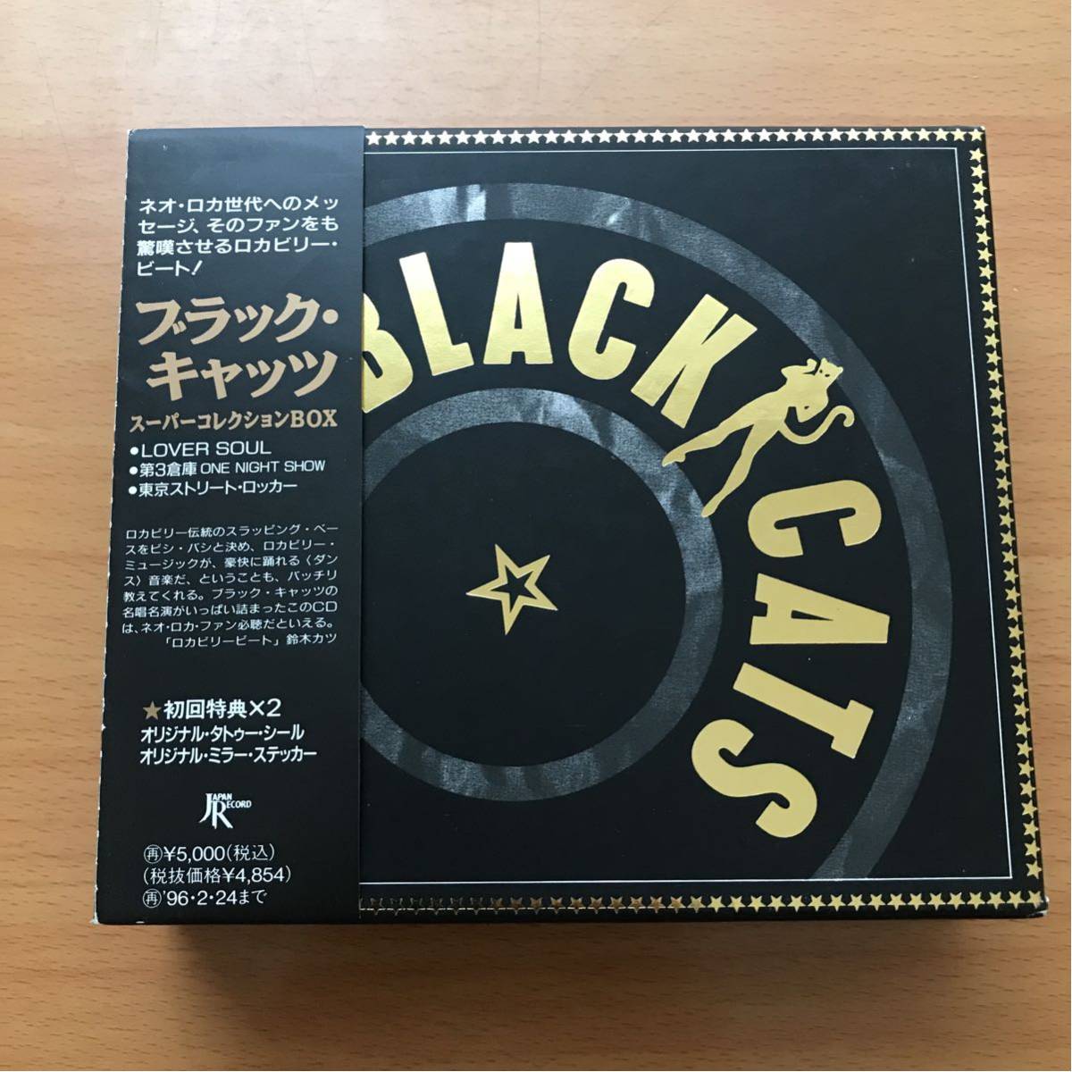 CD ブラックキャッツ ロカビリー スーパーコレクションBOX 3枚組　ステッカー付き　美品 当時物 昭和レトロ