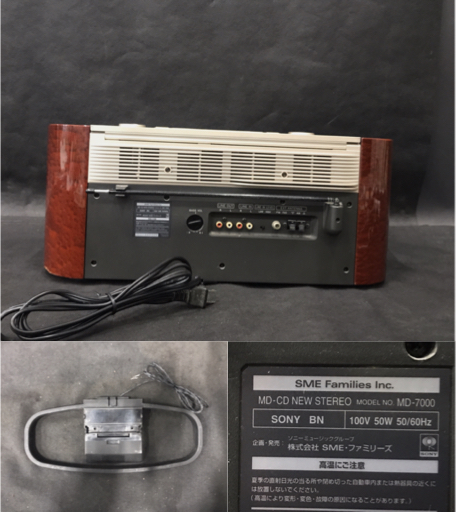 SONY MD-7000 CELEBRITY II ソニー MD CD Ⅱ セレブリティ CELEBRITYⅡ