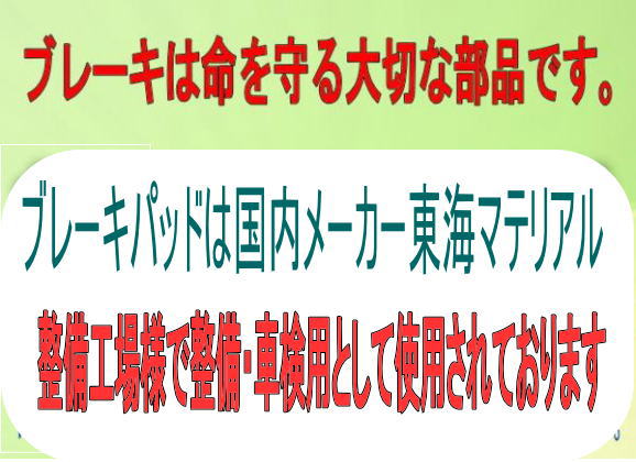 ダイハツ 送料無料 ムーヴ　L185S （ターボ） フロンローター・パッドセット(ディスクパッド東海マテリアル) ムーヴ カスタム ターボ L175S L185S フロント ブレーキ