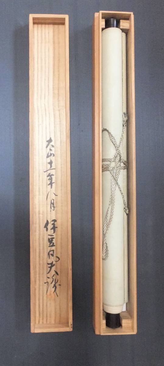 唐寅 呉門避暑詩 書法 掛軸 70×173cm 証書付 掛軸 乃木 希典 『七絶詩』 「富嶽を詠ず」 肉筆 伊豆凡夫識 【公式通販】