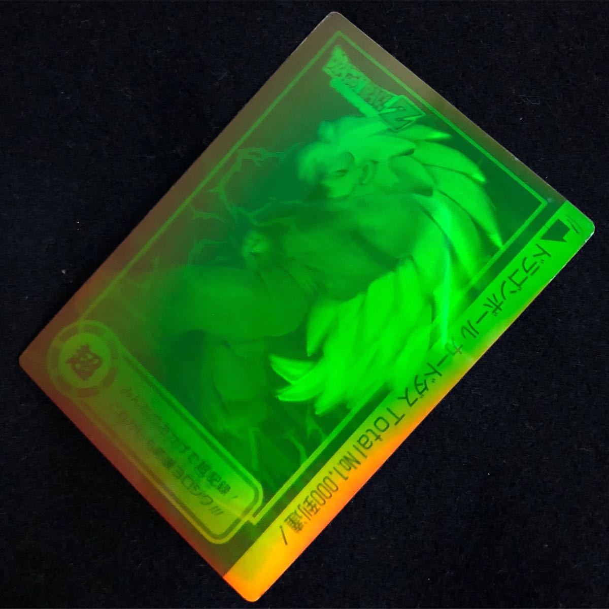 完品】ドラゴンボールカードダス トータル No.1000到達 3Dホログラム 