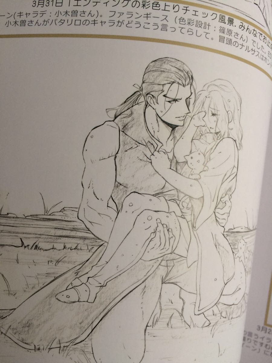 アルスラーン戦記 アニメーター 同人誌 Anima 02 Animus 横山愛 限定無料配布2種付き アニメーション 売買されたオークション情報 Yahooの商品情報をアーカイブ公開 オークファン Aucfan Com