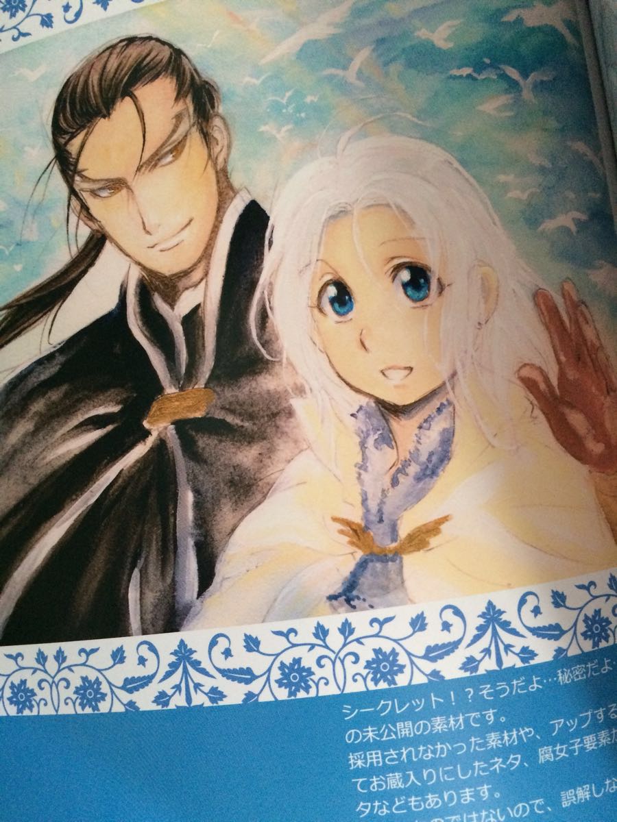 アルスラーン戦記 アニメーター 同人誌 Anima 02 Animus 横山愛 限定無料配布2種付き アニメーション 売買されたオークション情報 Yahooの商品情報をアーカイブ公開 オークファン Aucfan Com