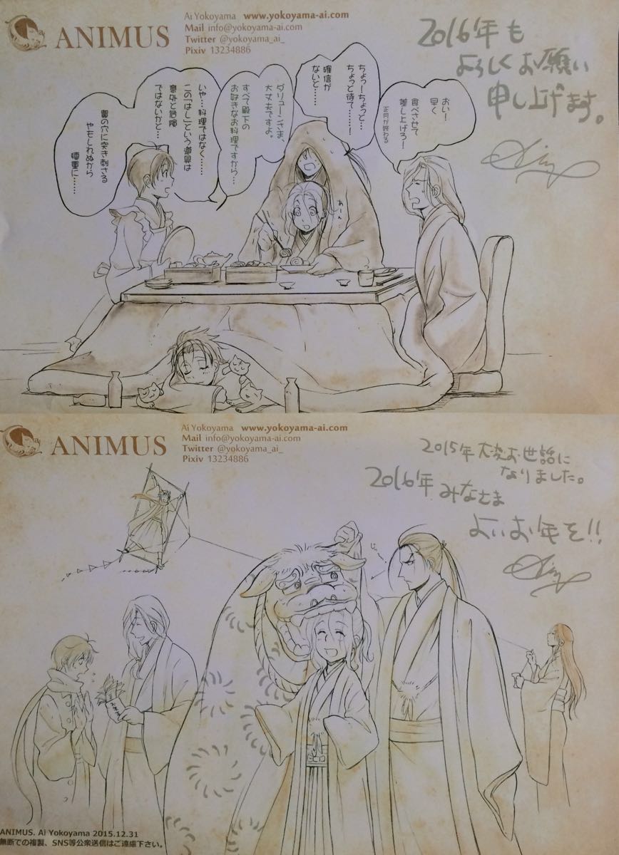 アルスラーン戦記 アニメーター 同人誌 Anima 02 Animus 横山愛 限定無料配布2種付き アニメーション 売買されたオークション情報 Yahooの商品情報をアーカイブ公開 オークファン Aucfan Com