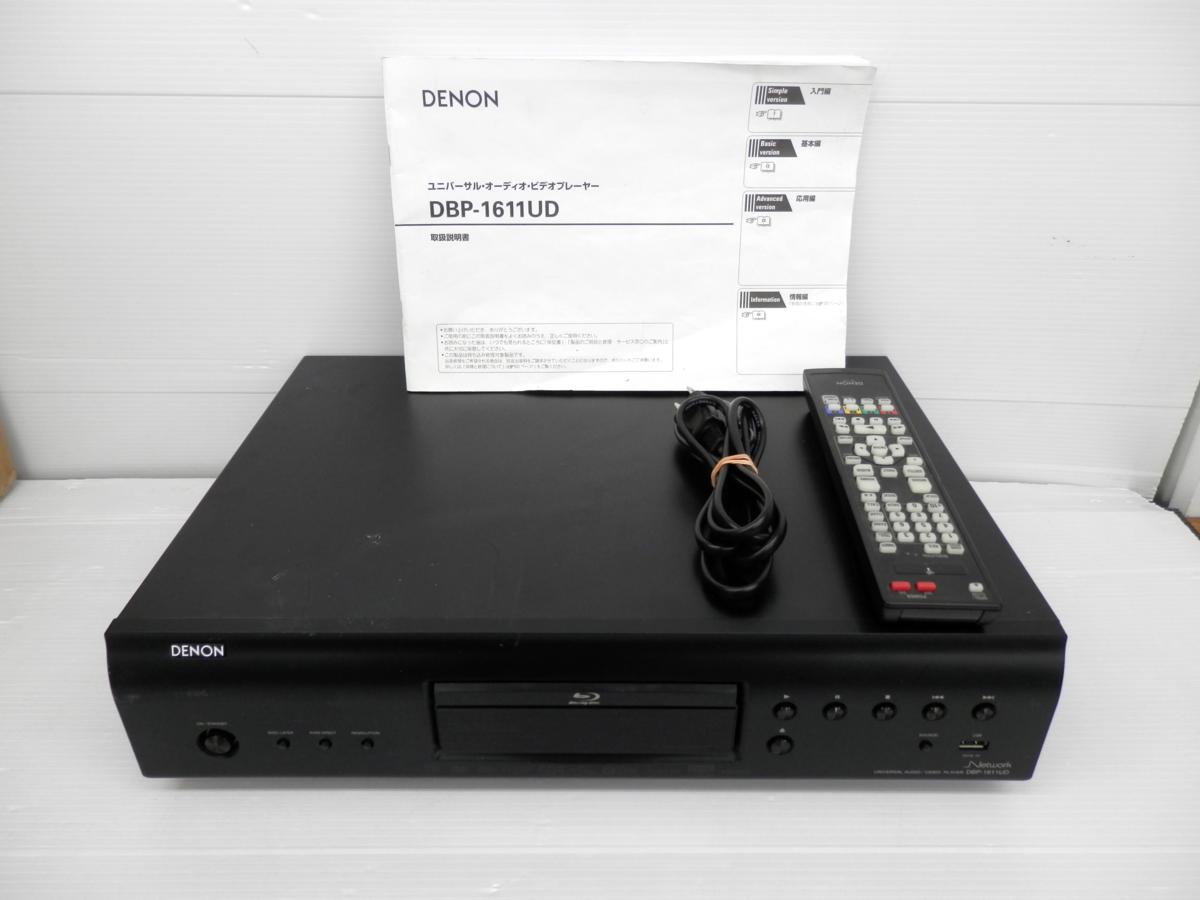 DENON|ユニバーサルプレーヤー|ハードオフ公式通販オフモール