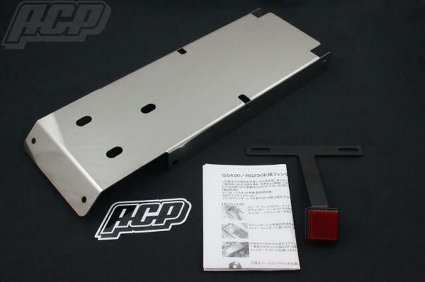 ＧＳ４００用 ステンレス製 フェンダーレスキット！新品 即決