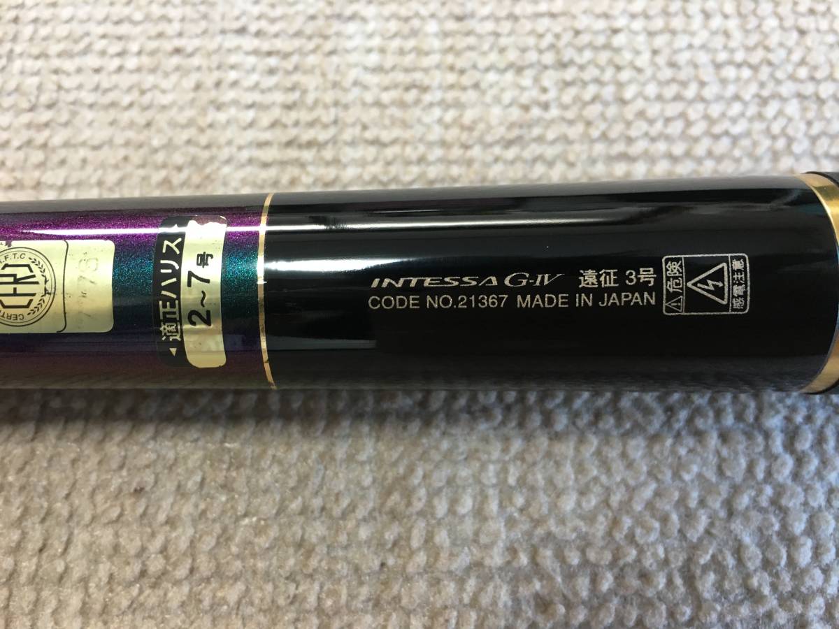 がまかつ がまかつ がま磯 インテッサ GⅣ G4 遠征 3-53 中古品 