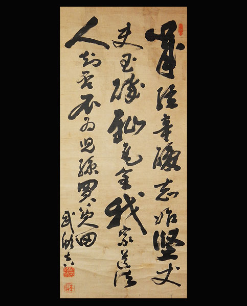 日本初の公式オンライン 【真作】○西郷隆盛○三行書大幅○号武邨