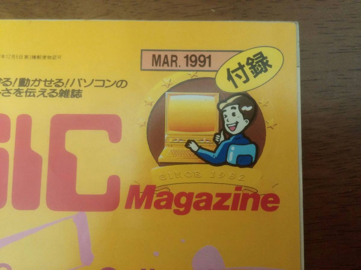 即決】「ゲームミュージック楽譜集」 グラディウスIII パロディウスだ