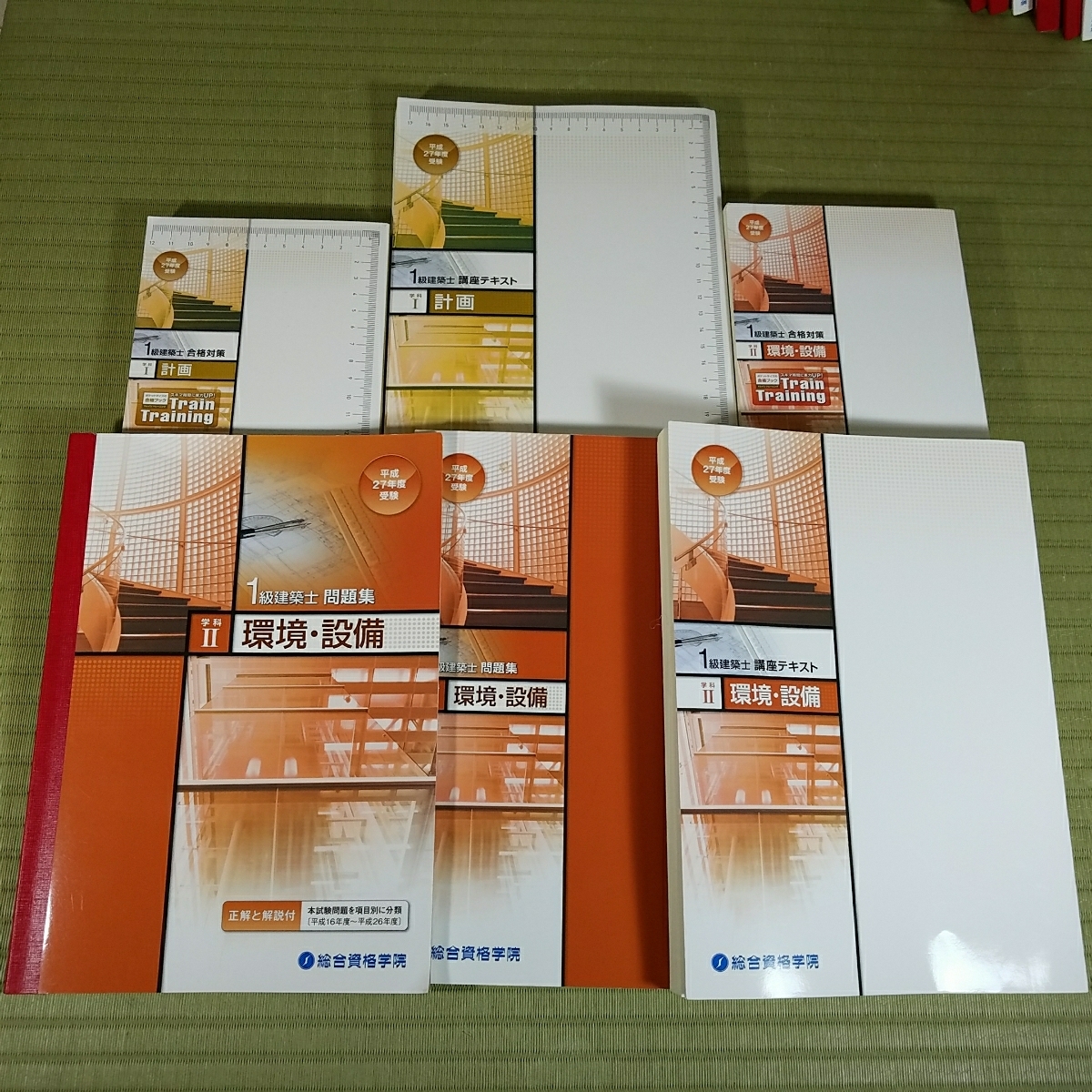 2026年最新Yahoo!オークション -総合資格学院 テキストの中古品 総合 
