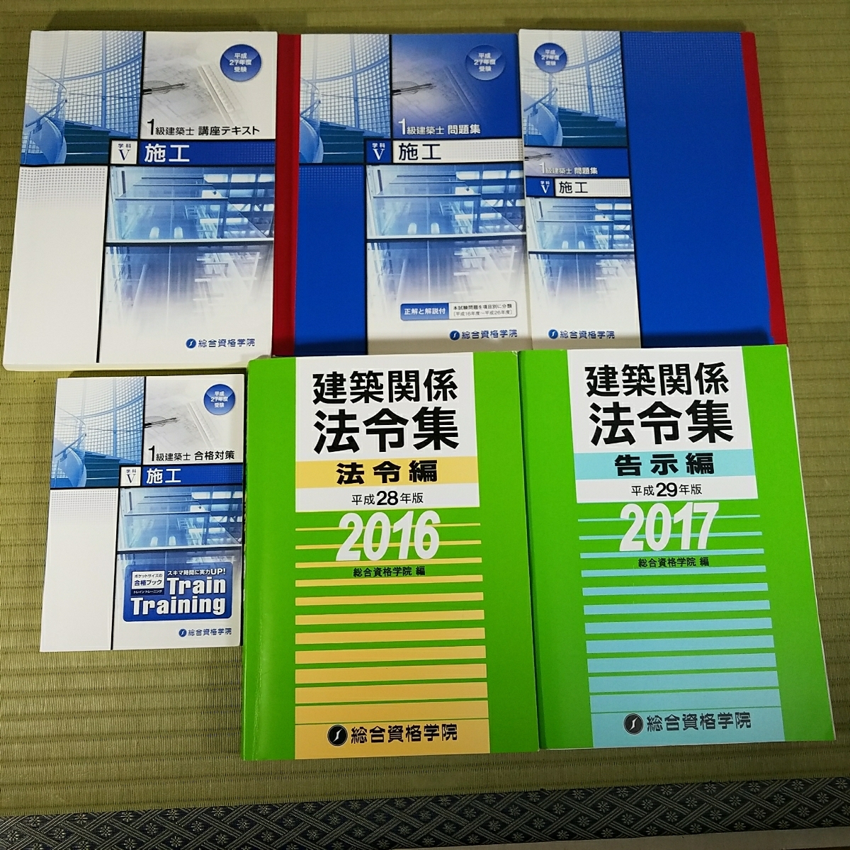 △【中古品】総合資格学院/他 1級建築士 合格対策 講座テキスト 問題 
