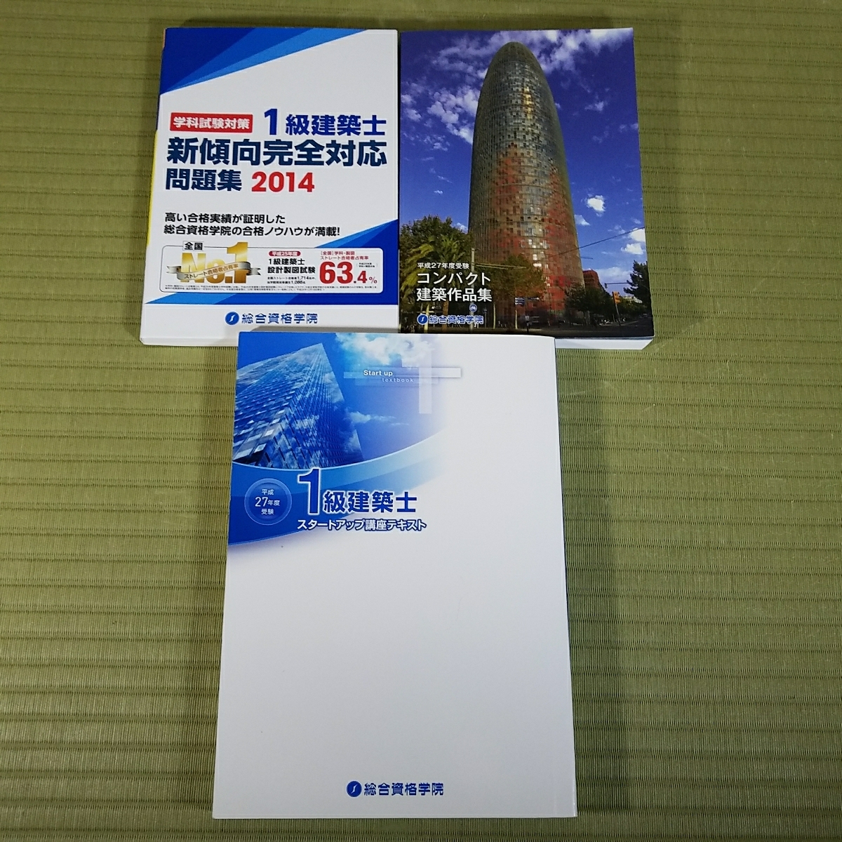 2026年最新Yahoo!オークション -総合資格学院 テキストの中古品 総合 