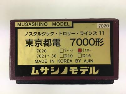  a26 ムサシノモデル ノスタルジック トロリーラインズ 11 東京都電 7000形 イエロー HOゲージ 鉄道模型(路面電車)｜売買されたオークション情報、yahooの商品情報をアーカイブ公開 - オークファ 路面電車