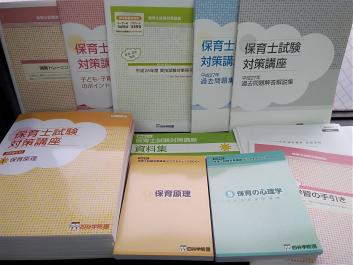 四谷学院 保育士試験対策講座 全科目セット 2016年 28年 未使用品【No