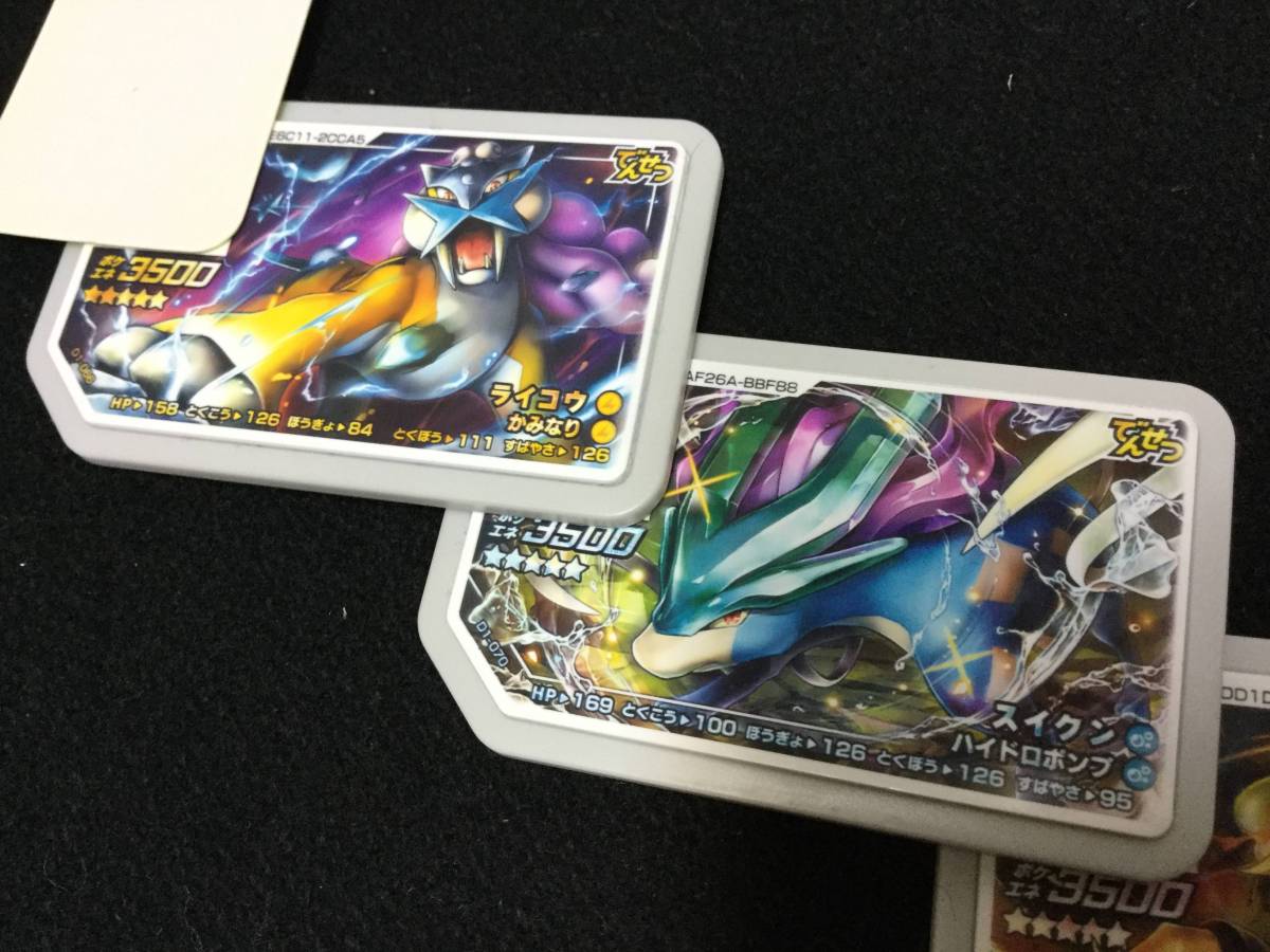 ポケモンガオーレ公式サイト ダッシュ1弾さいしんじょうほう ガオーレ 