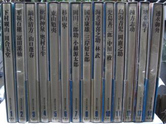 古書!!現代日本の美術（現代日本美術全集・2期） 全14巻Set 集英社