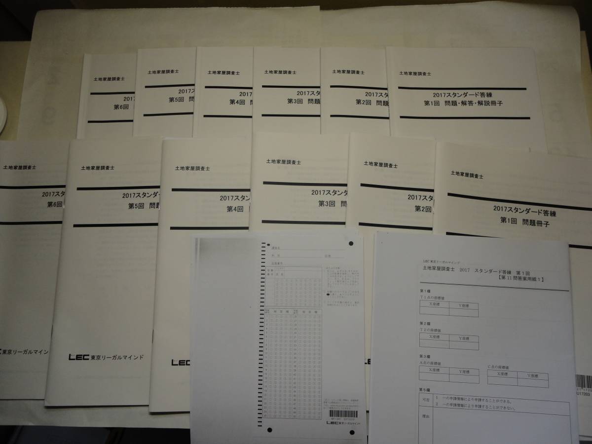 2026年最新Yahoo!オークション -土地家屋調査士の中古品・新品・未 