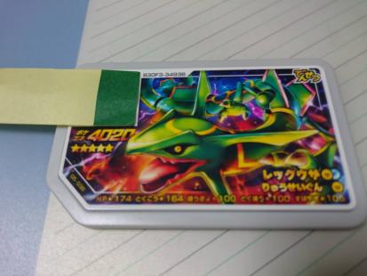 ガオーレ - ポケモンガオーレ ポケモン レックウザ レックウザの通販