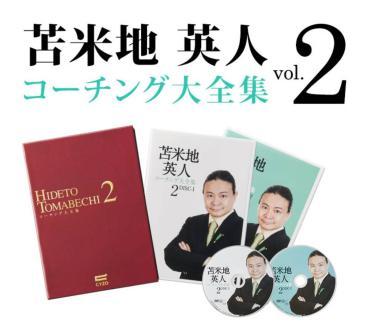 苫米地英人 DVD 無意識の魔術 ☆特典付き☆ DVD 苫米地英人 DVD
