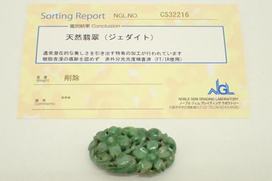 天然翡翠 帯留 ジェダイト 花彫刻 透かし彫 K8保証 金工留金 7.08g 横幅3.2cm NGLソーティング付 ひすい ヒスイ 管KNY02107EG