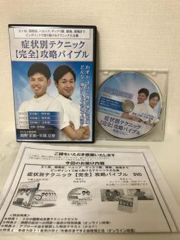 上原宏のDRT式O脚矯正オールインワンプログラム 公式通販 特典 【5点