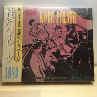入手困難！ 神戸パイレーツ KOBE PIRATE 手に汗にぎる、究極のナンパ
