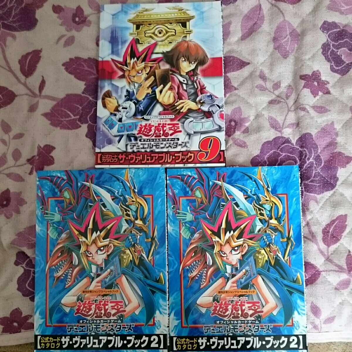 遊戯王 公式カードカタログ ザ・ヴァリュアブル・ブック2