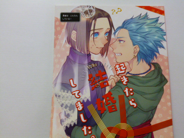 2 25 Dq11 カミュ主 起きたら結婚してました コサインノヴァ カミュ 主人公 ドラゴンクエスト Twinkle Mirage 8 Tm8 11番目の勇者 ロールプレイング 売買されたオークション情報 Yahooの商品情報をアーカイブ公開 オークファン Aucfan Com
