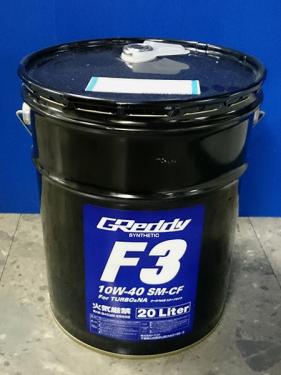 買取 価格店舗 TRUST トラスト GReddy F3 10W-40 SM-CF エンジンオイル 