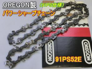 オレゴン OREGON ソーチェーン パワーシャープ 91PS-52E 52駒 14インチバー用(電動工具)｜売買されたオークション情報 ...