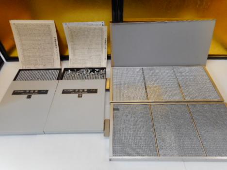 タイプライター用活字　Ｐ式５号・９号　プラス予備庫