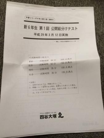 本 サピックス6年 テスト1年分 書き込みなし 消し済み 原本 2021年度