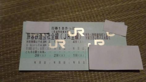 返却不要 青春18きっぷ 青春18切符 Yahoo お得きっぷで鉄旅へ青春18 