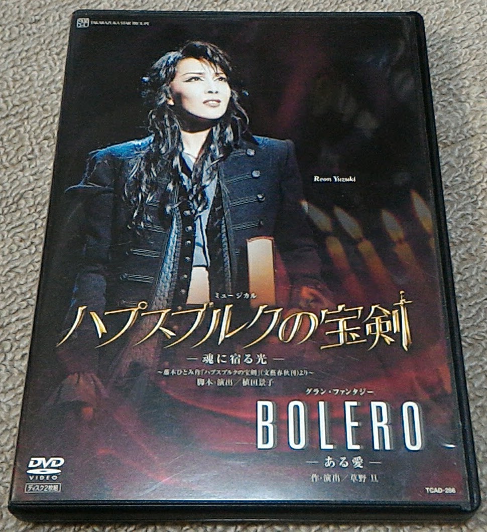 星組公演 宝塚歌劇団 ハプスブルクの宝剣 BOLERO｜Yahoo!フリマ（旧