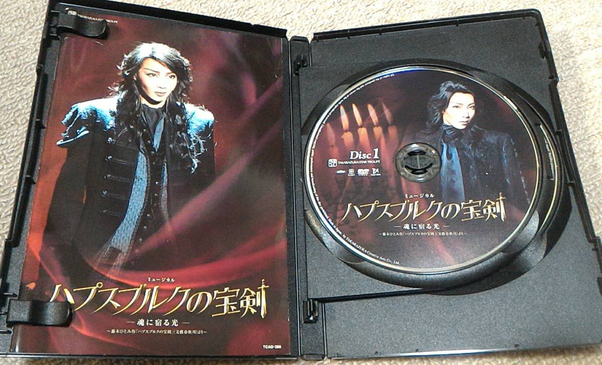 星組公演 宝塚歌劇団 ハプスブルクの宝剣 BOLERO｜Yahoo!フリマ（旧